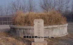 博野县王子墓
