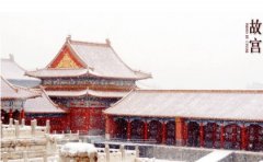 北京东城故宫博物院