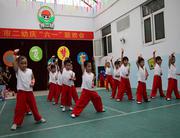 邯郸市第二幼儿园