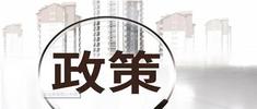 天津蓟州“蓟七条”为楼市发展再出一份力