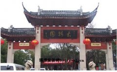 上海嘉定区古猗园