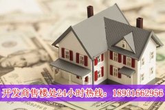 滁州具有购买价值楼盘珑熙庄园二期多少钱？