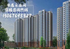 2019年滁州鸿坤·理想城楼盘在售新房源详情5500元每平米！！！