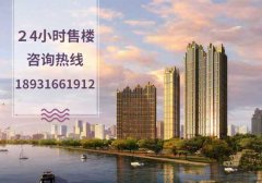天津首创国际半岛别墅最新动态，首创国际半岛房价