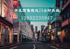 选择惠州博罗佳兆业东江新城楼盘的优势！